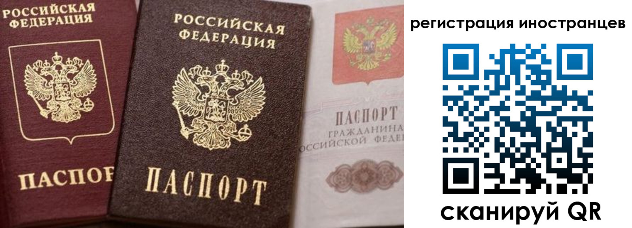 временная регистрация купить в Нерехте