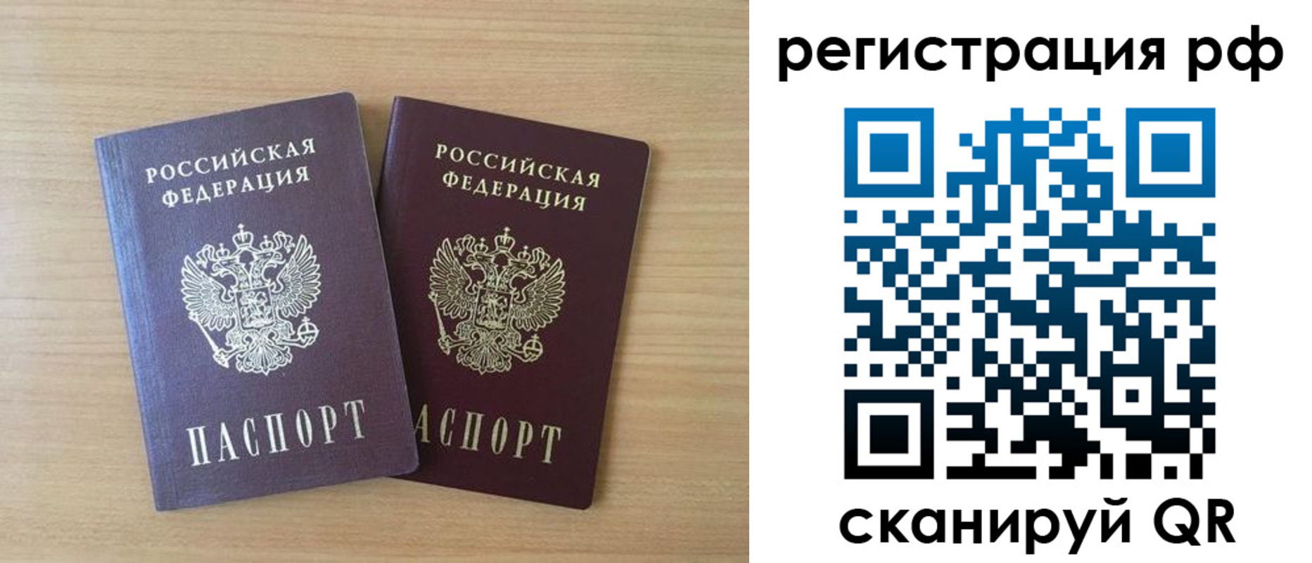 прописка иностранных граждан в Нерехте