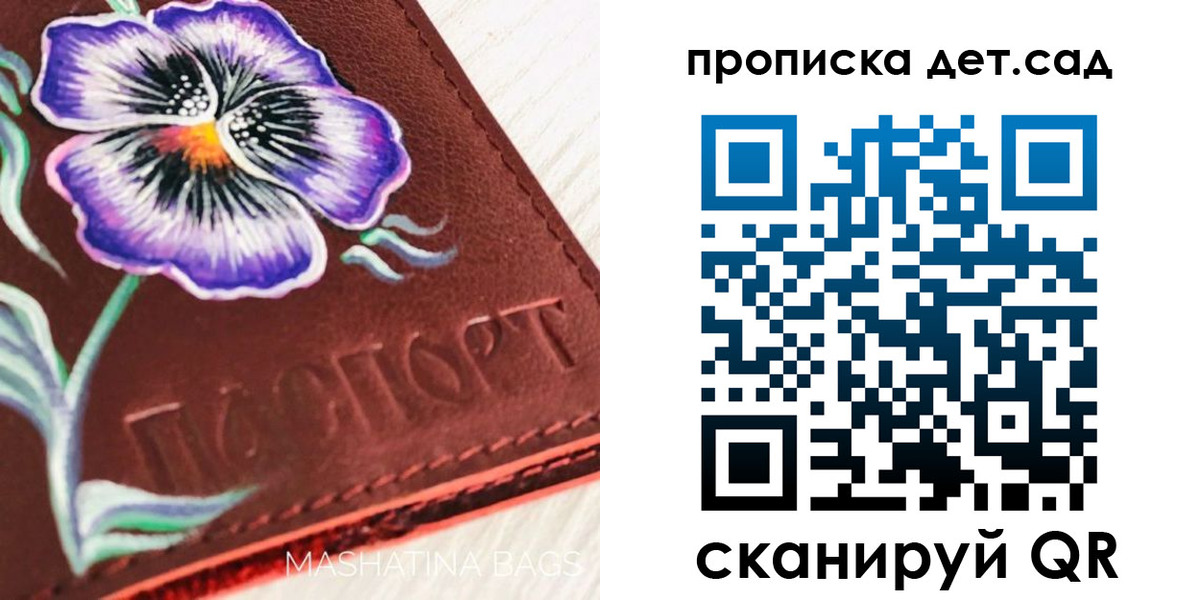 регистрация для школы в Нерехте