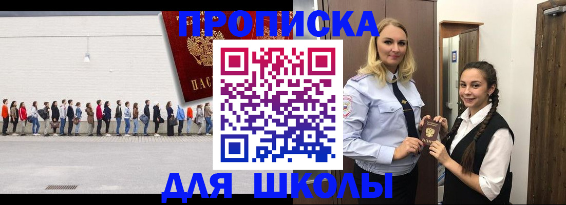 купить прописку в Нерехте