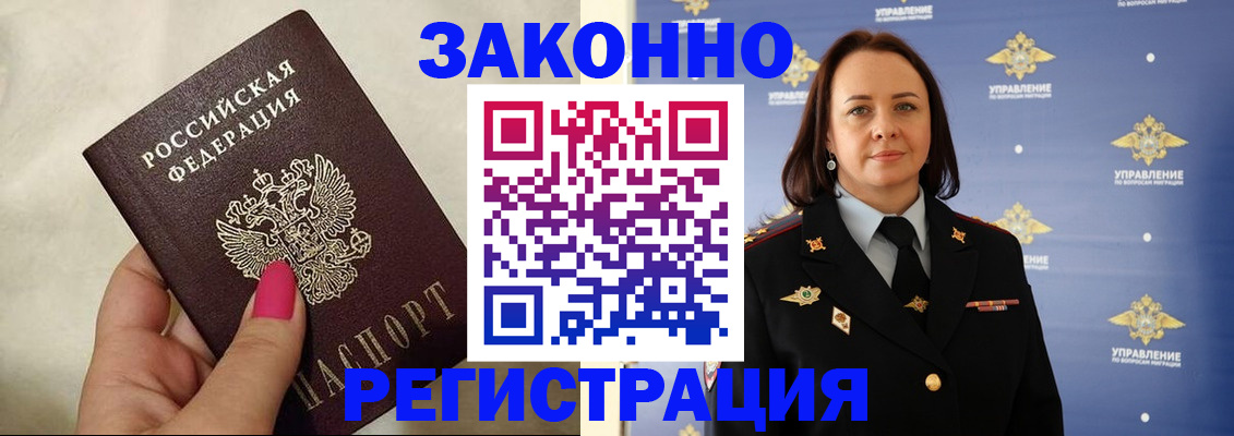 прописка для кредита в Нерехте