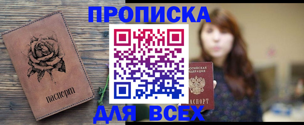 временная прописка в Нерехте