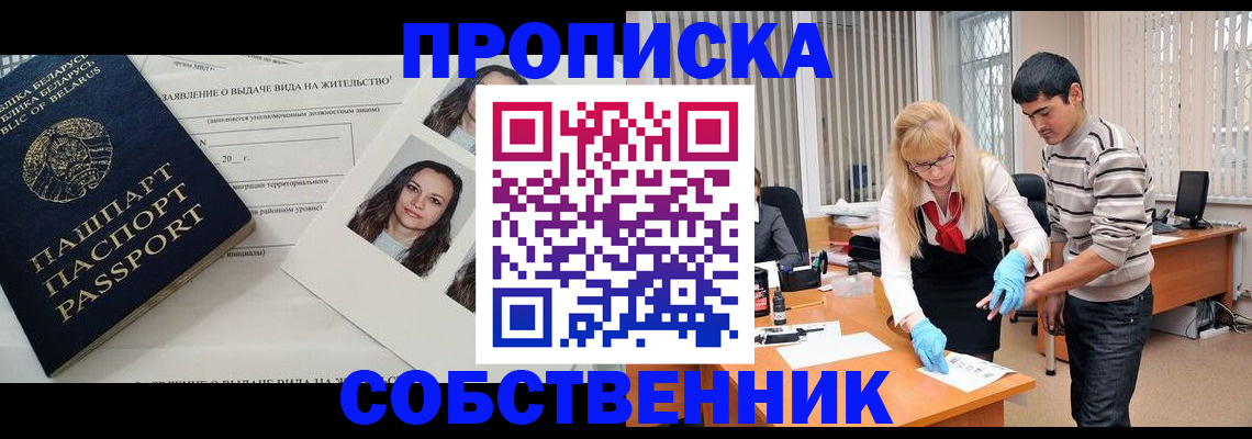 временная регистрация гарантия в Нерехте